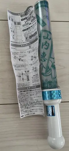 2025年最新】山内惠介ペンライトの人気アイテム - メルカリ