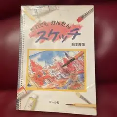 2025年最新】船本清司の人気アイテム - メルカリ