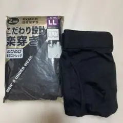 新品未使用☆ボクサーパンツブリーフ LL3枚　2枚1袋+1枚 匿名ご発送