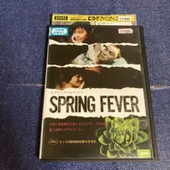 スプリング・フィーバー　 DVD