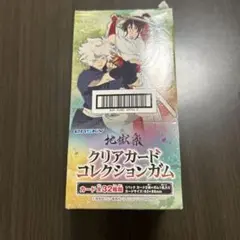 地獄楽　クリアカードコレクション　16入