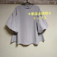 ＊新品未使用＊バブルスリーブブラウス　トップス　アイボリー　M～Lサイズ