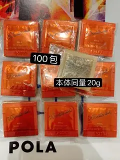 ポーラ リンクルショットメディカルセラムN 0.2g× 100包