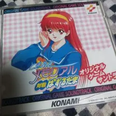 ときめきメモリアル/対戦ぱずるだま サウンドトラック