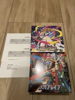 シュリンク付　メガブレイブ メガシンフォニア　未開封ボックス　2箱セット