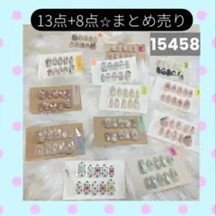 21点　現品　ネイルチップ　まとめ売り　お得　セット　限定　韓国　平成　y2k