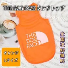 ドッグフェイス オレンジ Ｌ ペット 夏服 タンクトップ 薄手 散歩 おでかけ