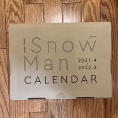 SnowMan 公式 カレンダー 2021 2022
