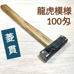 2025年最新】玄能 菱貫の人気アイテム - メルカリ