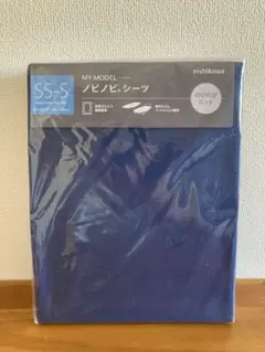 シーツ　ネイビー