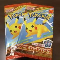 ポケモン プロモカードパック ピカチュウ マック