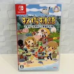 牧場物語 オリーブタウンと希望