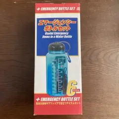 エマージェンシーボトルセット