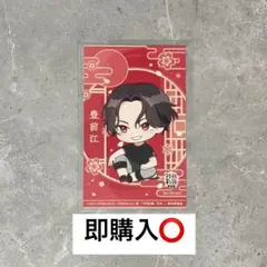 刀剣乱舞 花丸 雪月華 アニメイト フェア 特典 カード 豊前江