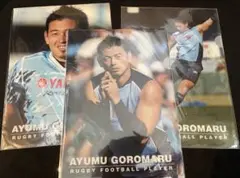 五郎丸歩 クリアファイル 3枚セット