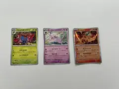 ポケモンカード ウィバル ミュウ ユイ 3枚セット