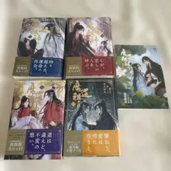 2025年最新】魔道祖師 小説 収納ボックスの人気アイテム - メルカリ