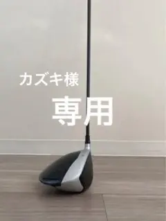 テーラーメイド M4 ドライバー1W TOUR-AD IZ-6 flexS