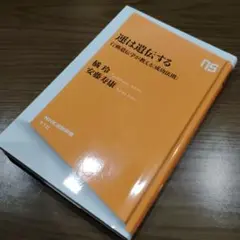 運は遺伝する : 行動遺伝学が教える「成功法則」