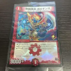 ガイギンガ プロモ 2025年最新】熱血星龍ガイギンガ プロモの人気アイテム - メルカリ
