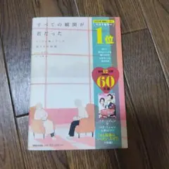 すべての瞬間が君だった きらきら輝いていた僕たちの時間