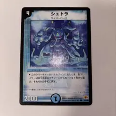 デュエル・マスターズ シュトラ 初期
