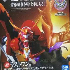 エヴァンゲリオン 一番くじ ヤマト作戦 ラストワン賞 新2号機α
