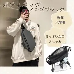 3way斜めがけ ボディバッグ メンズ ブラック 撥水 韓国