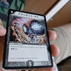（50円）E中大古41-2/アクシデント・アイ　r