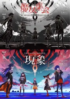 2025年最新】ヰ世界情緒 ポスターの人気アイテム - メルカリ