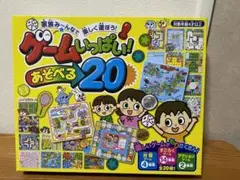 ゲームいっぱい！ あそべる20