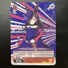 ヴァイスシュヴァルツウマ娘プリティーダービー ライスシャワー