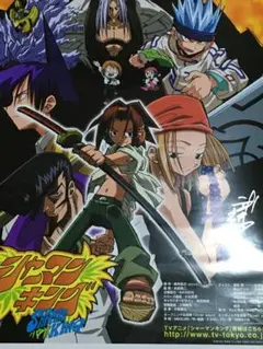 シャーマンキング 作者直筆サイン入りポスター