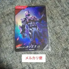 ガンバレジェンズ　仮面ライダー カリエス C3 プロモーションカード