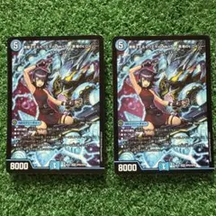 黄昏ミミ&トワイライト　デュエルマスターズ　2枚