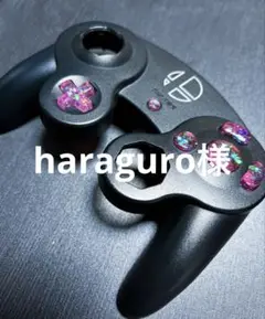haraguro様