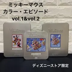 ミッキーマウス / カラー・エピソード vol.1 とvol.2 限定保存版
