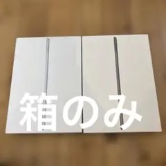 iPad 箱のみ