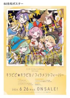 プロセカ ワンダショ キラピピ★キラピカ CD 特典 缶バッジ トレカ えむ ワンダーランズ×ショウタイム 8th Single「キラピピ☆キラピカ