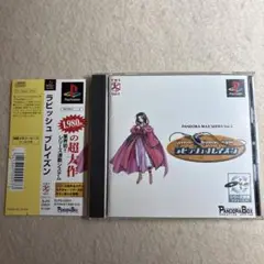 M9☆プレイステーション ラビッシュ ブレイズン☆