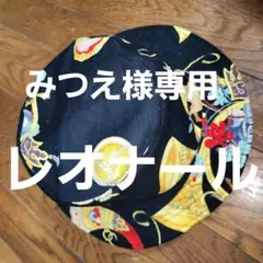2025年最新】LEONARD 帽子の人気アイテム - メルカリ