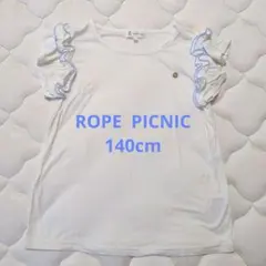 ROPE PICNIC フリル Tシャツ 140cm