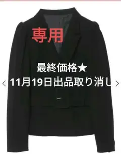 *eimy istoire*のワイドベルトボリュームスリーブジャケット