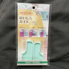 ぬいしろガイド