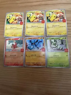 マクドナルド ポケモンカード 【6枚】ハッピーセット