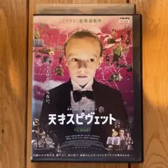 天キスピヴェット DVD レンタルアップ品