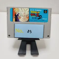 【ドラゴンボールZ2】メンテナンス済み【83】スーパーファミコン　ソフト