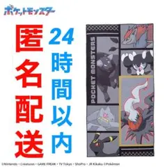 ポケットモンスタープレミアムバスタオルカラーコレクション～ブラック～ポケモン