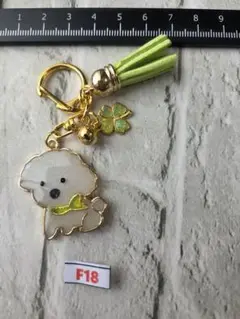 F18★ハンドメイド★トイプードル★キーホルダー