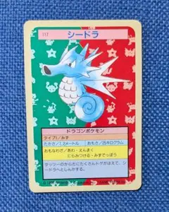 ポケモンカード　トップサン　シードラ 117　裏青